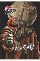 Zaalim Hamdard | ظالم ہمدرد
